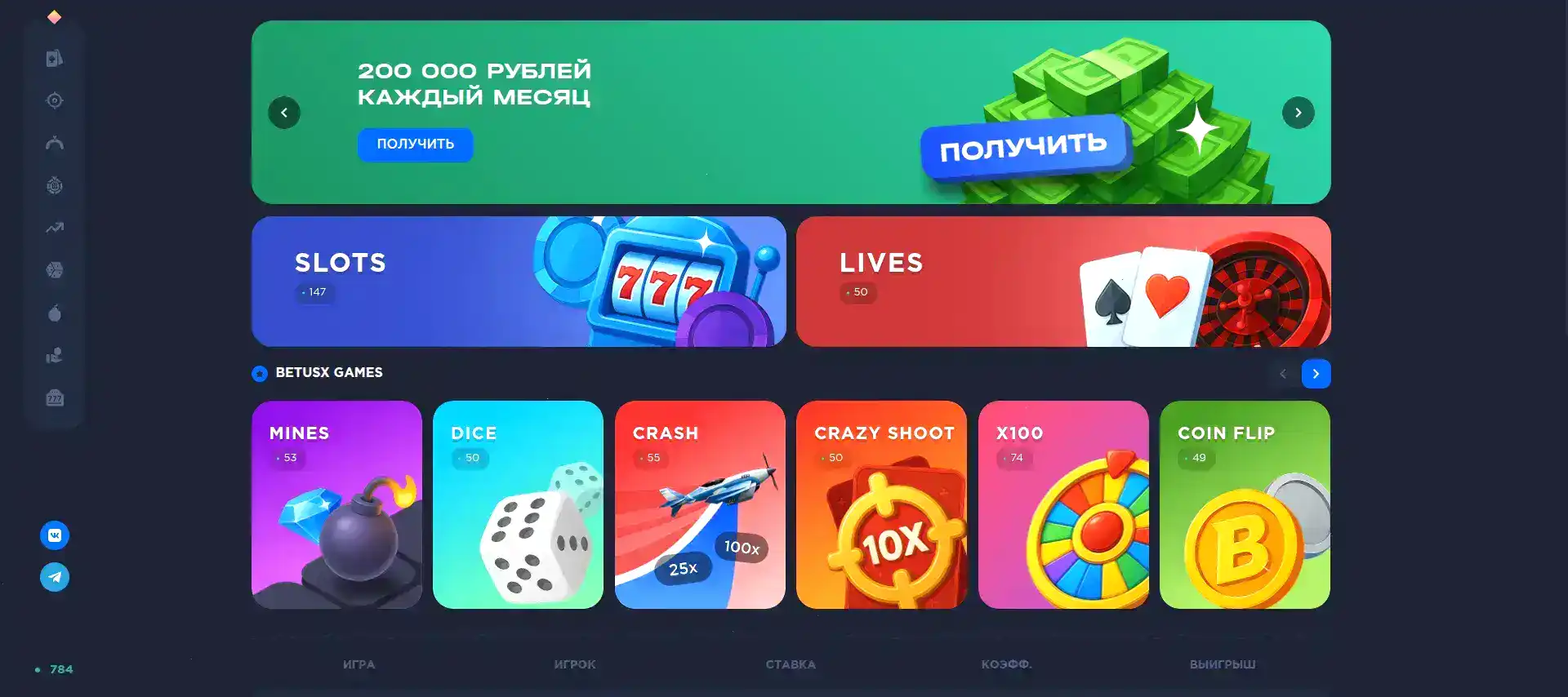 Мобильная версия Максимум казино на телефоне